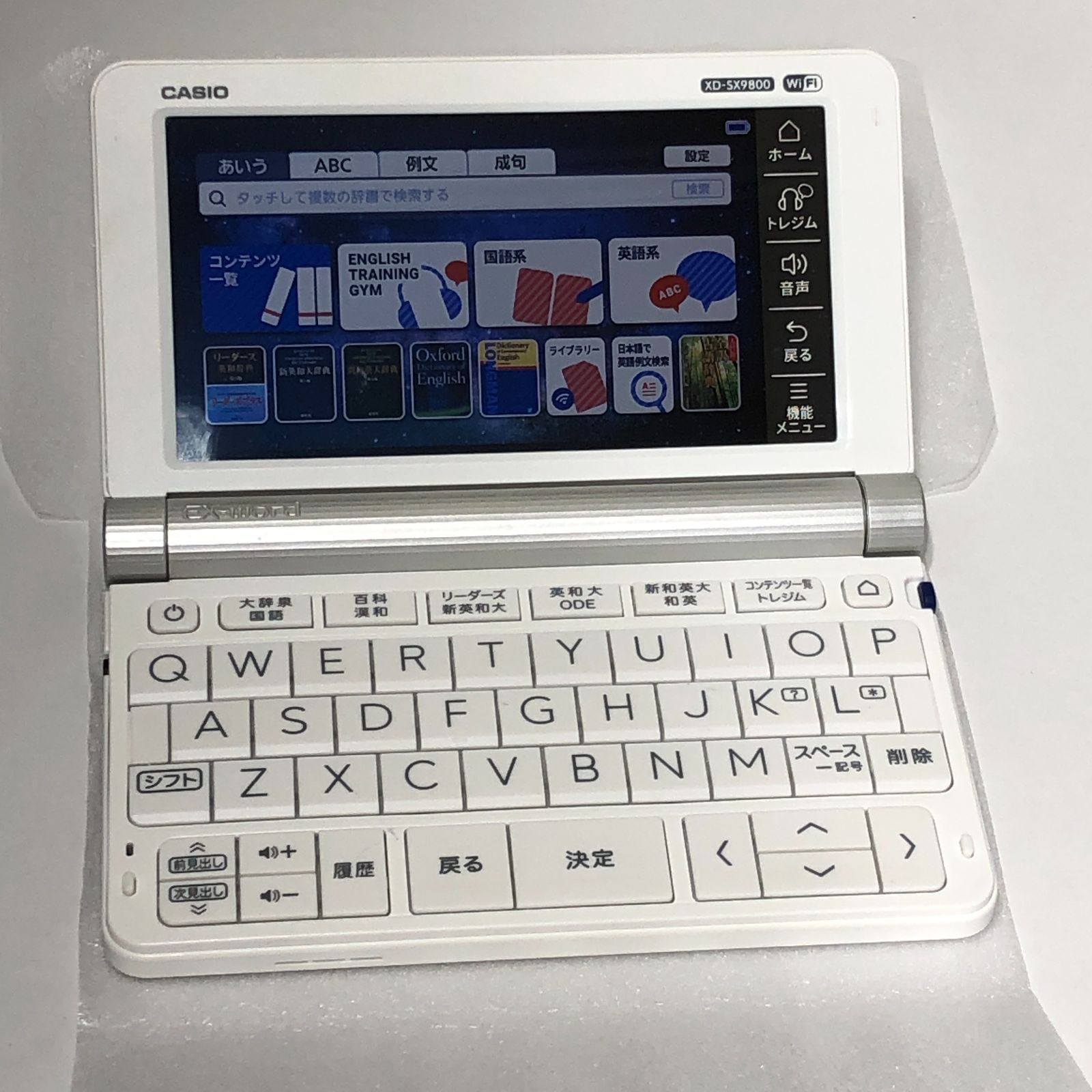 カシオ 電子辞書 XD-SX9800BK [ブラック] [単品] [特典なし