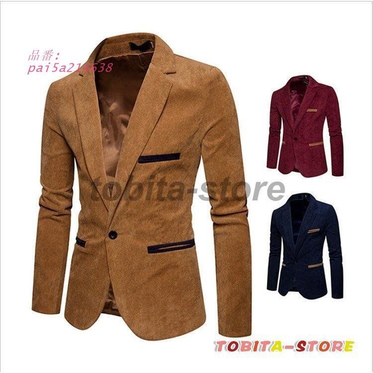テーラードジャケット メンズ 秋春 ジャケット ブルゾン コーデュロイ 3色 オフィス カジュアル アウター pai5a214638