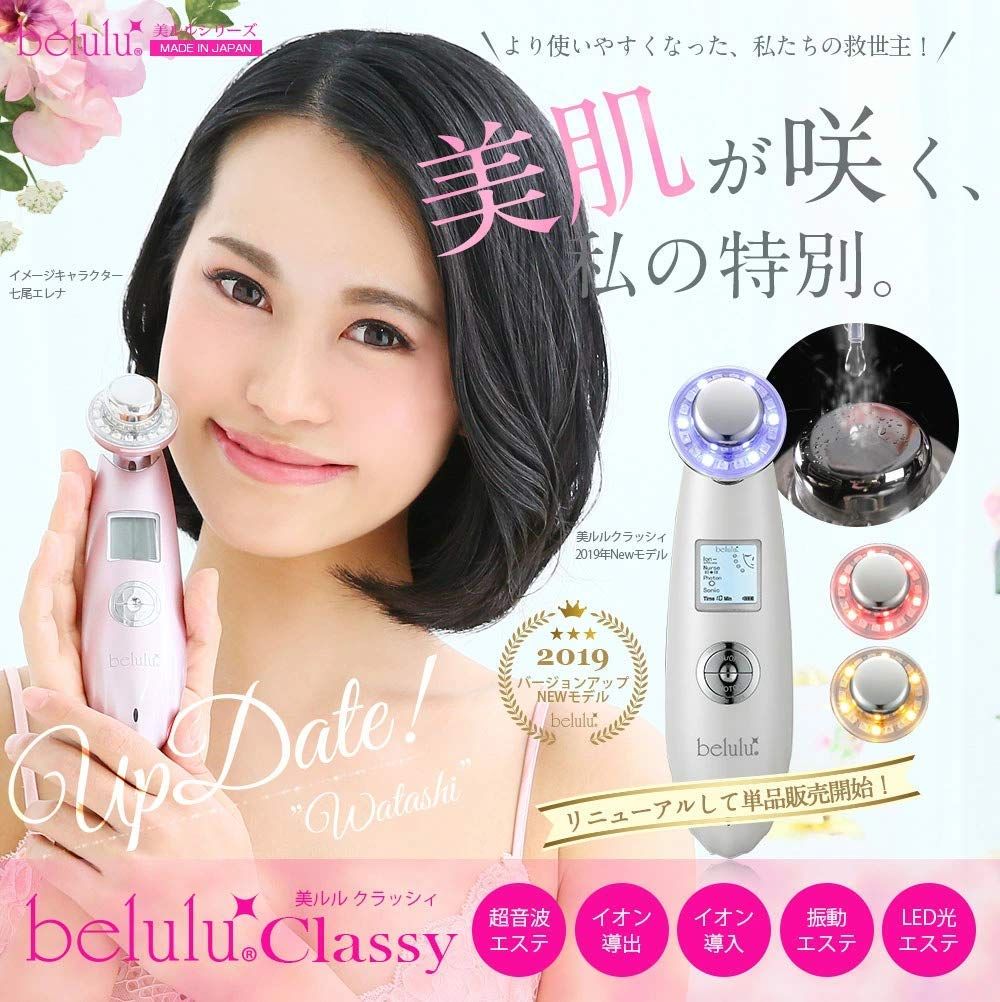 美顔器 グロスゴールド