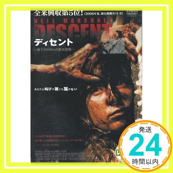 ディセント レンタル落ち DVD _02