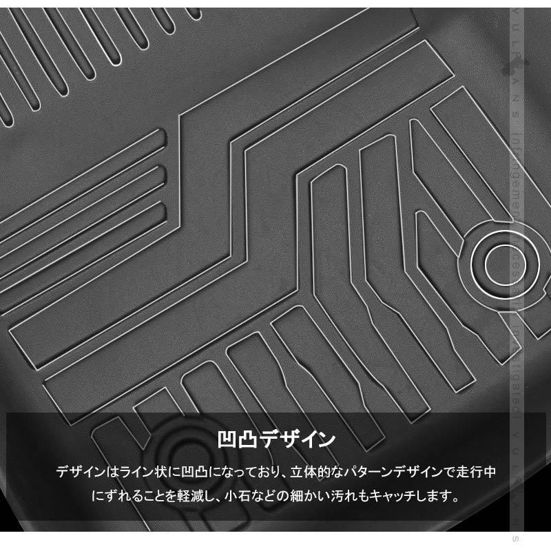3D フロアマット