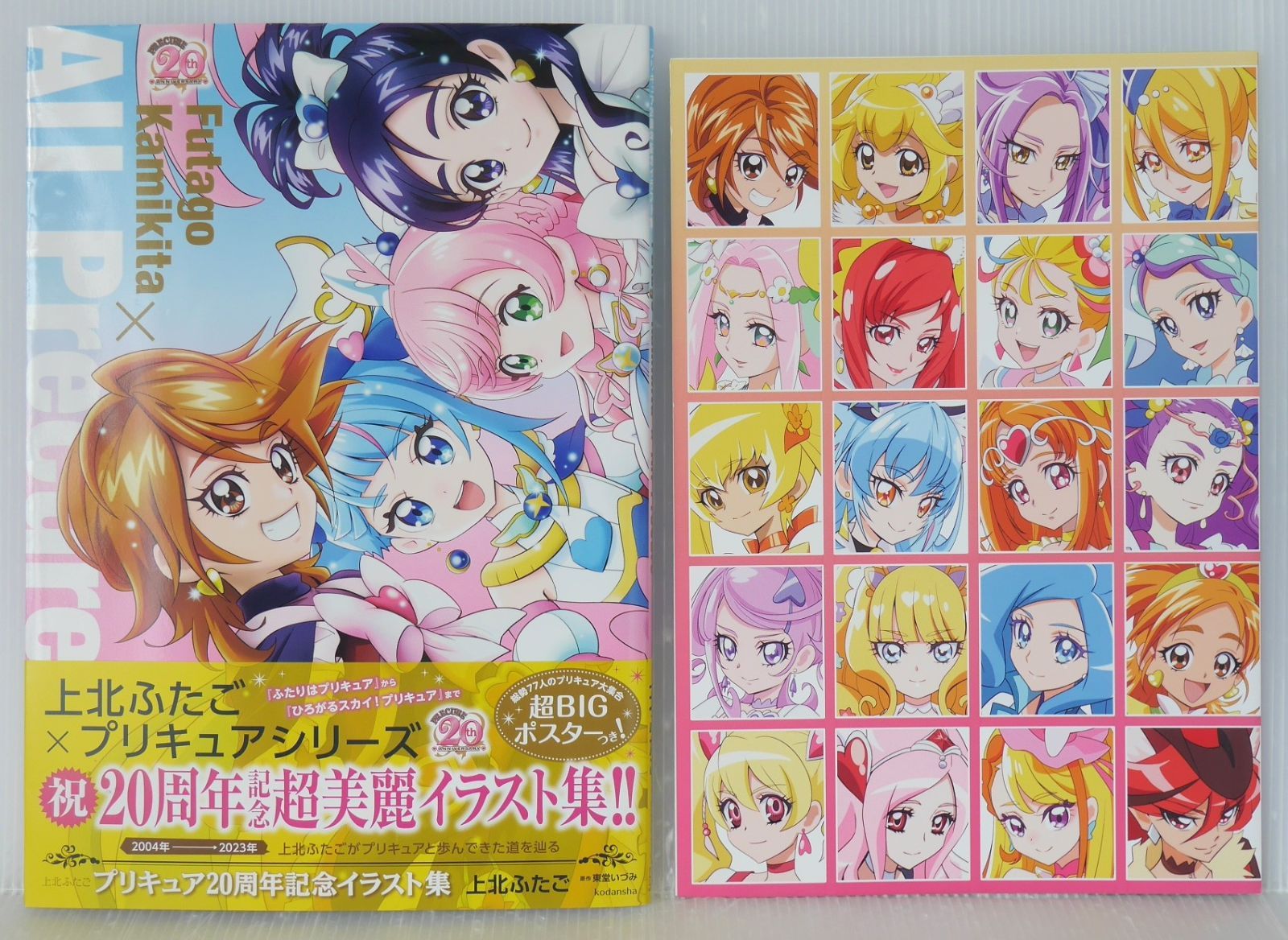 プリキュア 漫画セット 上北ふたご 91xBHaQKjQL._UF350,350_QL50_.jpg