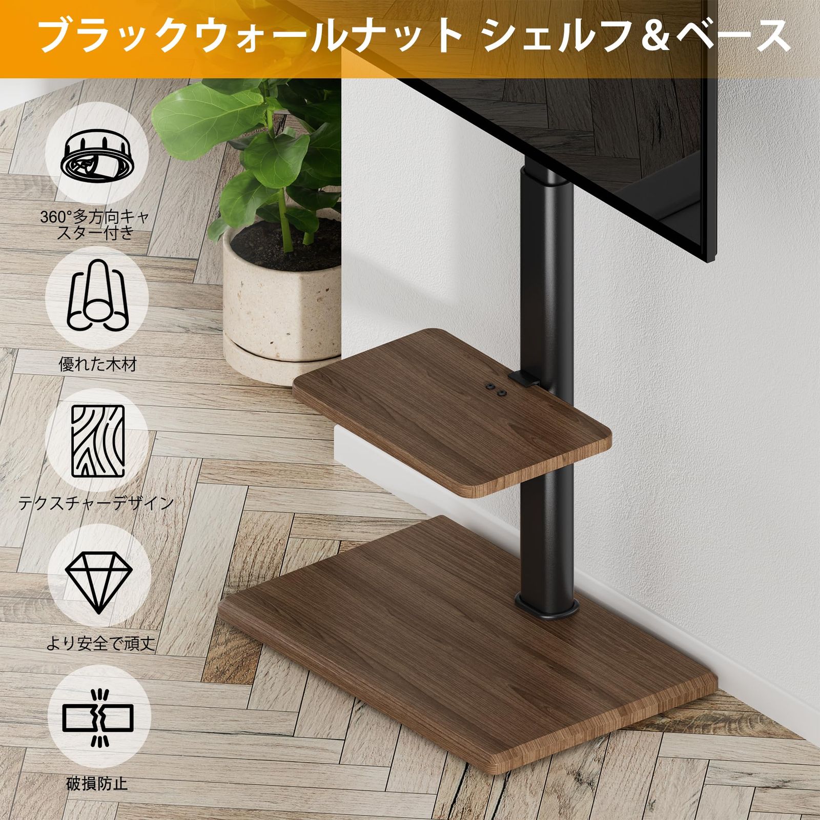  大 ウォルナット 家用 業務用 左右首振り 高さ調節 VESA規格 棚板付きテレビ台 ハイタイプ 壁寄せ 自立式 キャスター付き TVスタンド 耐荷重40 kg 26～65インチ対応 壁寄せテレビスタンド 隠しキャスター付き テレビスタンド その他 レコーダー