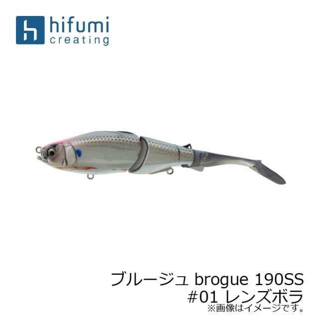 ヒフミ ブルージュ 190SS レンズボラ 管理M ヒフミクリエイティング ブルージュ190SS：＃01 レンズボラ