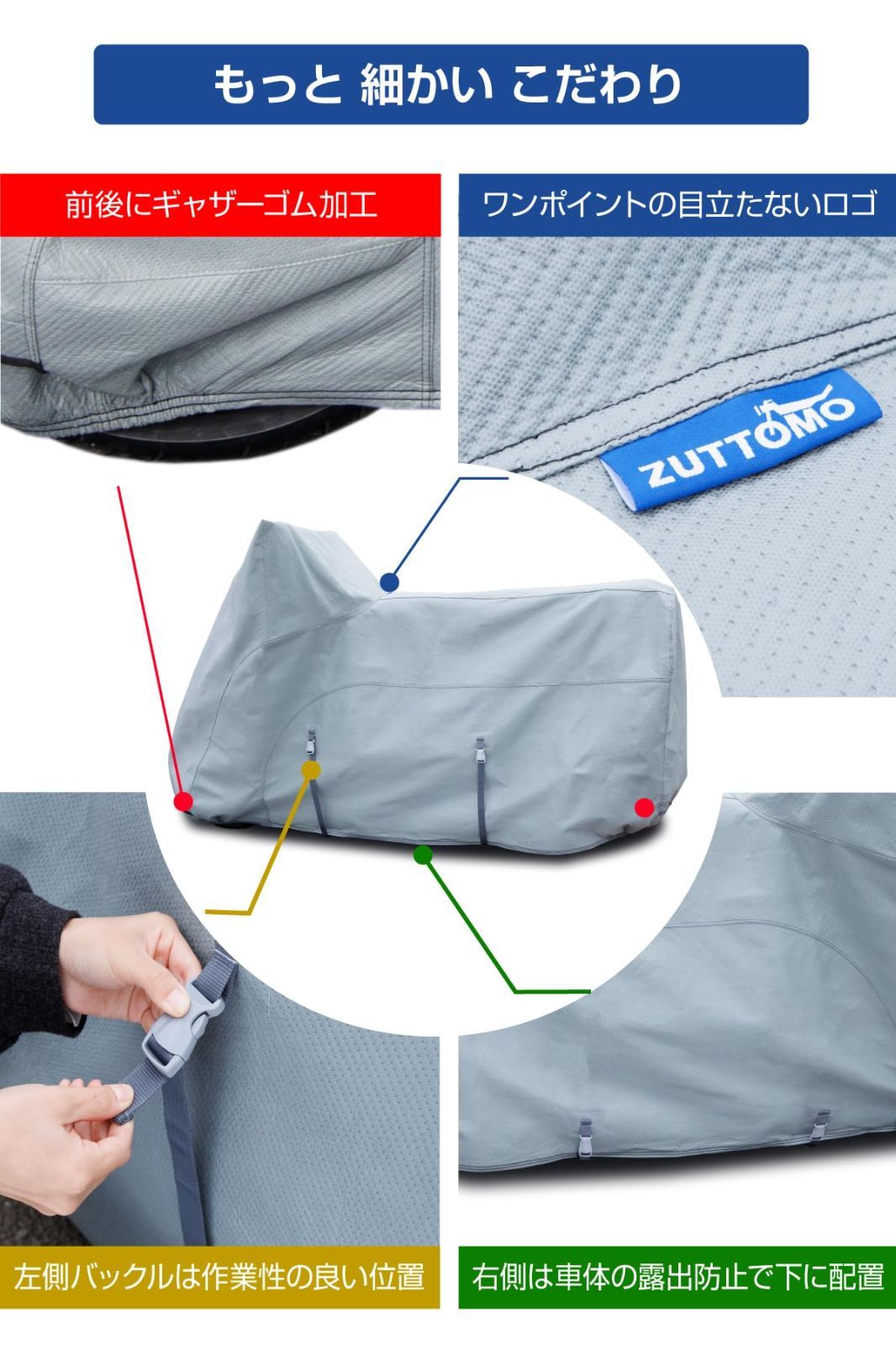 受容的な 在庫セール 所ジョージの世田谷ベース掲載 ZUTTOMO バイクカバー 厚手 裏起毛 250cc 400cc 600cc 750cc 1000cc バイク 車体カバー 防水カバー 透湿 傷防止 UVカット ズットモ かぶせるガレージ 2L