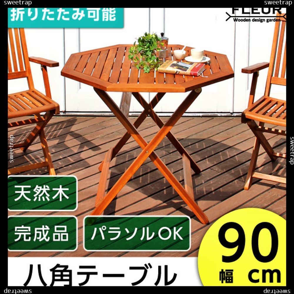 テラス FLEURシリーズ