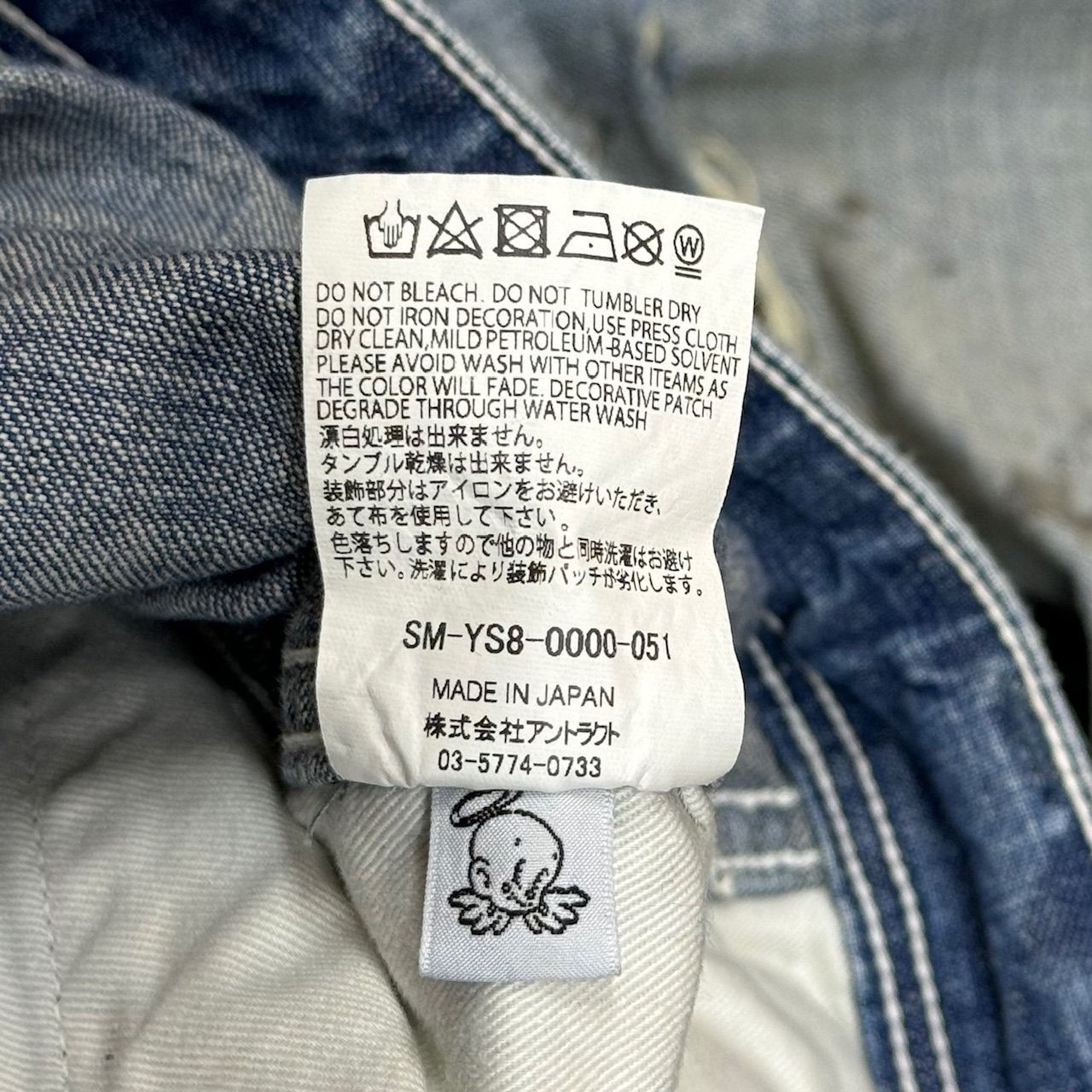 未使用品 SAINT MICHAEL 24SS DENIM PANTS / PAINTER デニム 