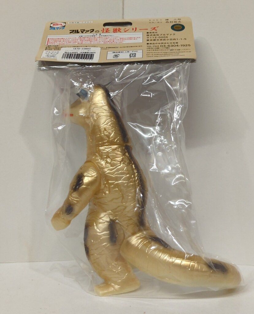 エレキング ブルマァク 復刻怪獣シリーズ エレキング of ウルトラ怪獣.com