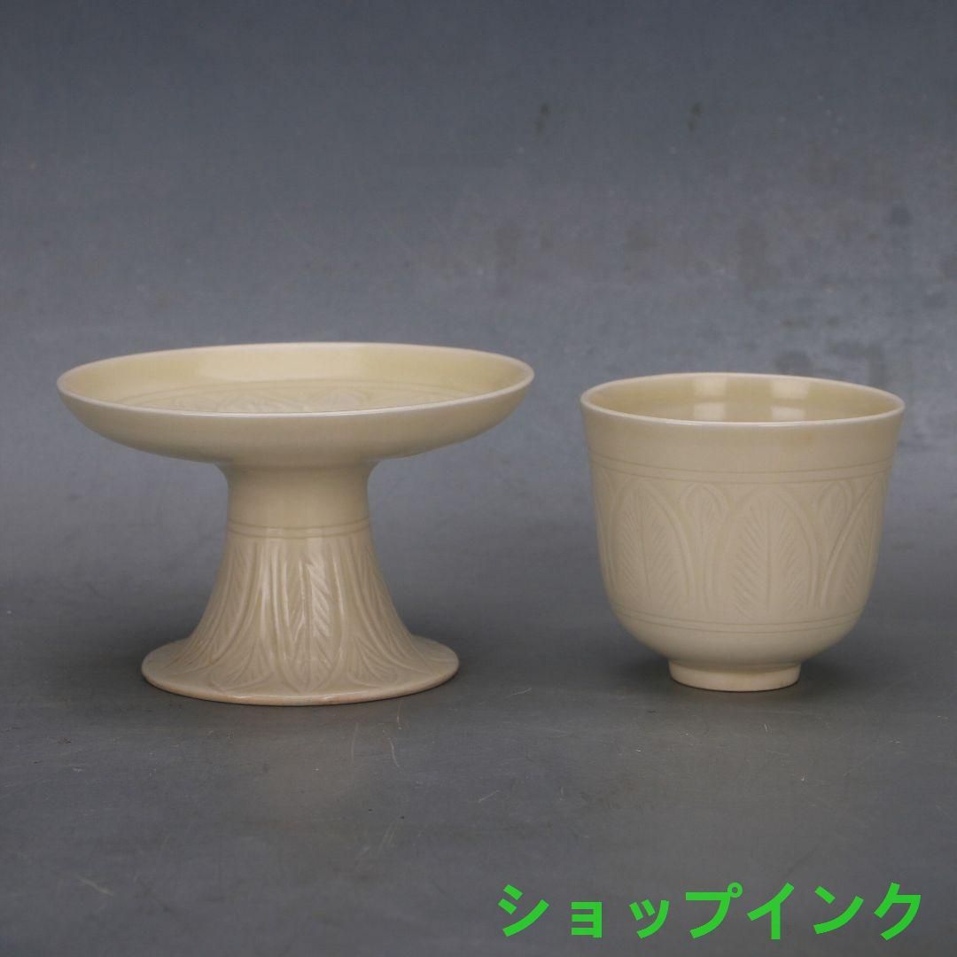 宋定窯暗刻纏枝花卉高足杯  景徳鎮 陶磁器 装飾品 工芸品 美術品 置物 宋定窯暗刻纏枝花卉高足杯 景徳鎮 陶磁器 装飾品 工芸品 美術品