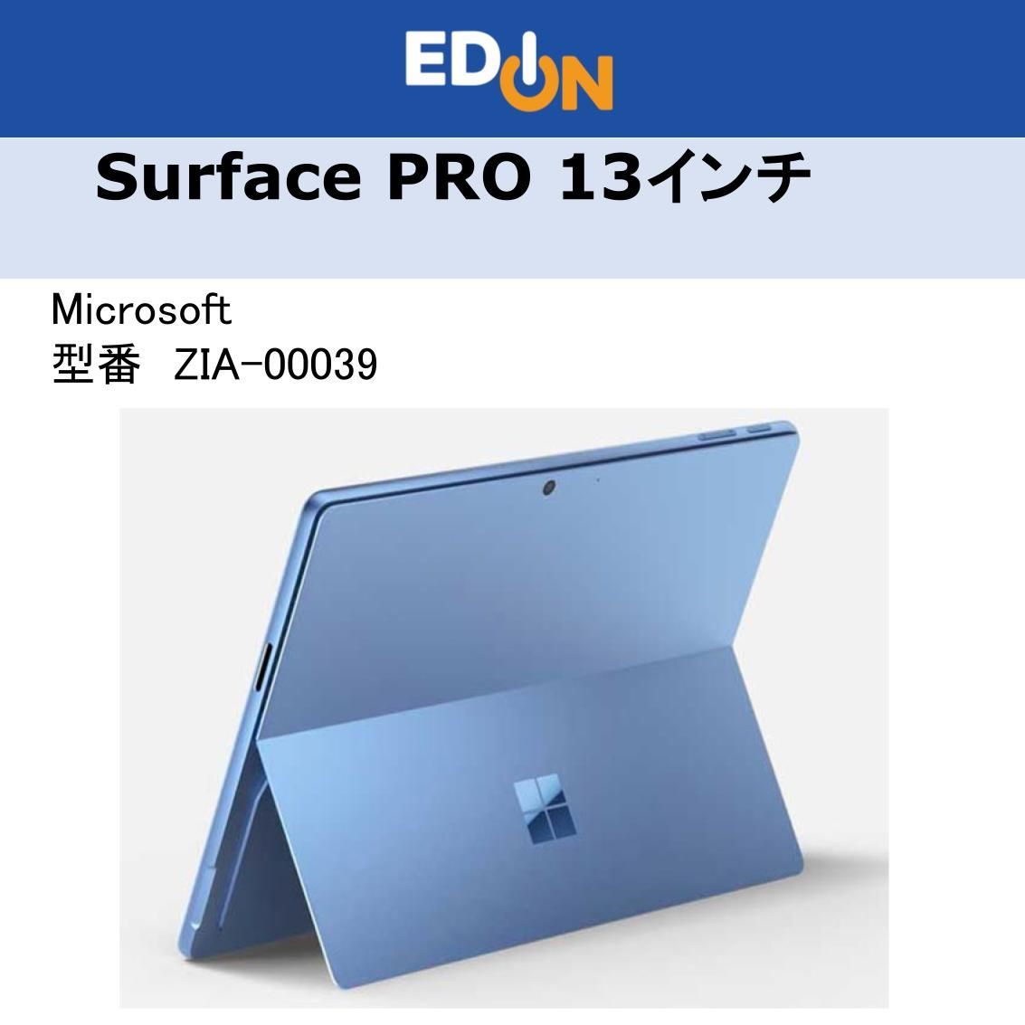 エディオン公式　新品！！【04172】マイクロソフトSurface Pro 第11世代13インチZIA-00039 [サファイア]