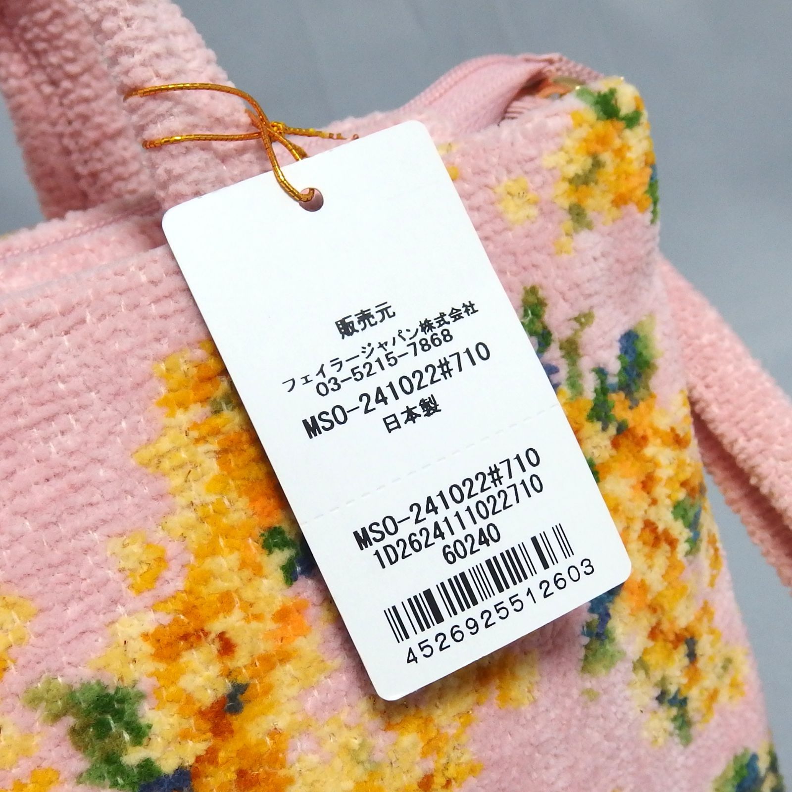 極美品☆FEILER Mimosa Solare 2Way ショルダー ハンドバッグ MSO 