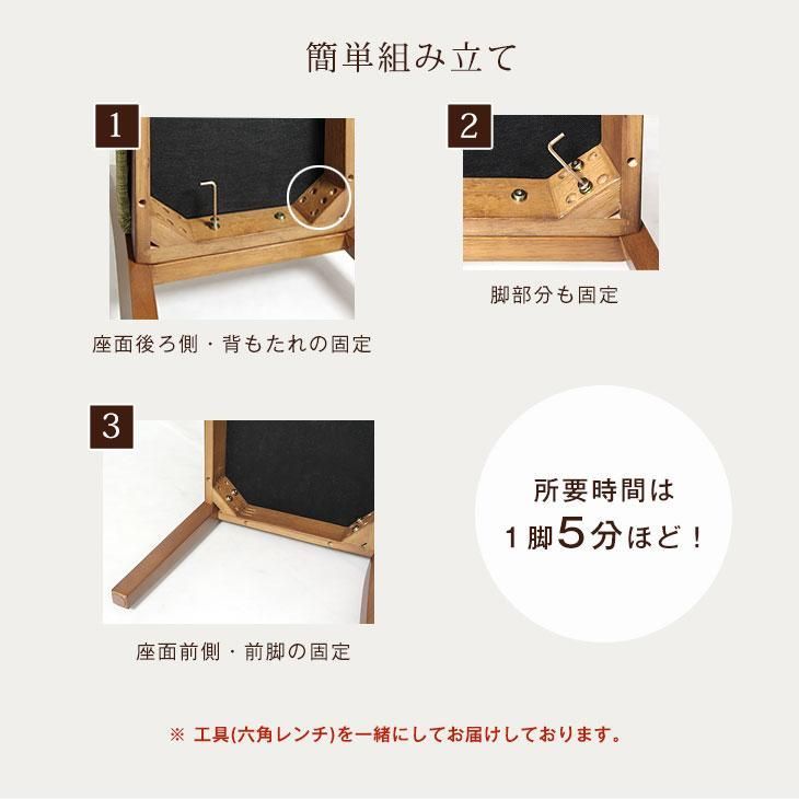 木製 ダイニングチェア2脚セット
