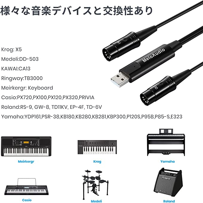 MIDI ケーブル USB インターフェース ケーブル キーボード 5ピン DIN 電子楽器とPC 簡単接続 5PIN MIDI 変換ケーブル 電子楽器  ピアノに対応 高互換性 高伝送効率