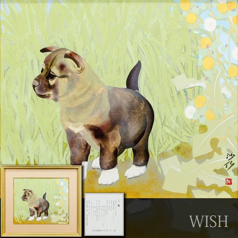 真作】【WISH】森田沙伊「叢」木版画 約8号 1981年作 証明シール