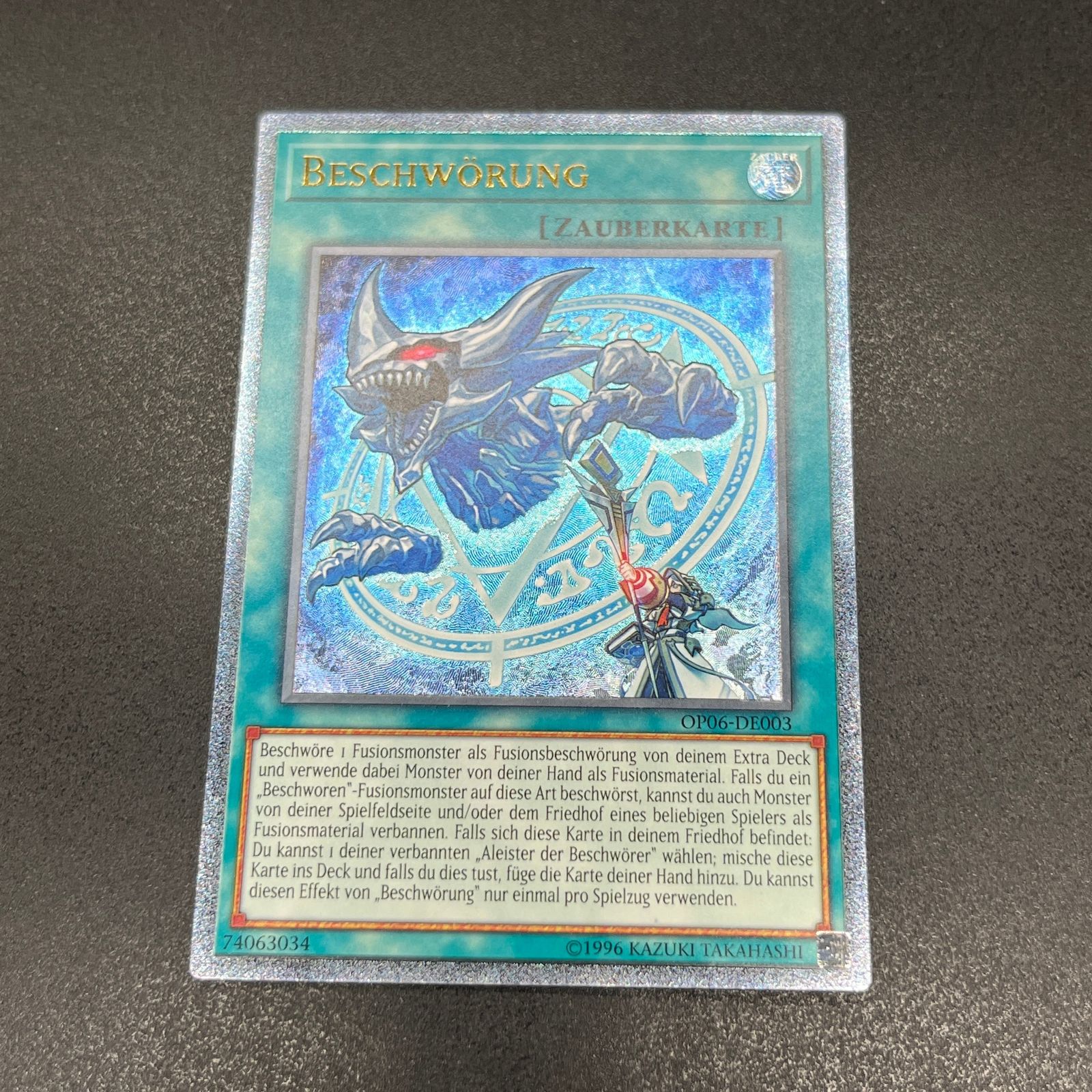 遊戯王　ドイツ版　召喚魔術　レリーフ 遊戯王 召喚魔術/レリーフ/ドイツ/EU版 A - メルカリ