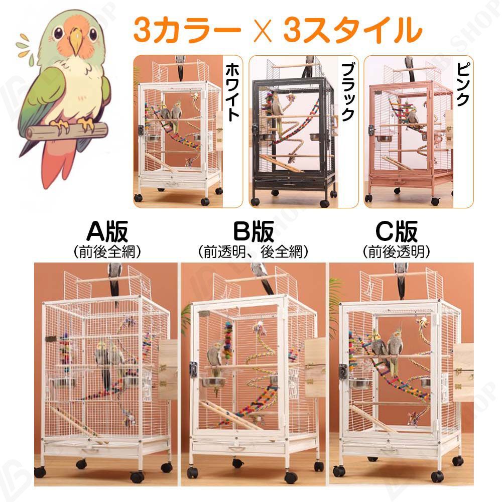クリアアクリル鳥かご C版 4セット 複数飼い大型インコ ケージ キャスター付き セキセイインコゴザクラインコオカメインコ鳥籠 Ｗ46×Ｄ46×Ｈ77cm 外寸