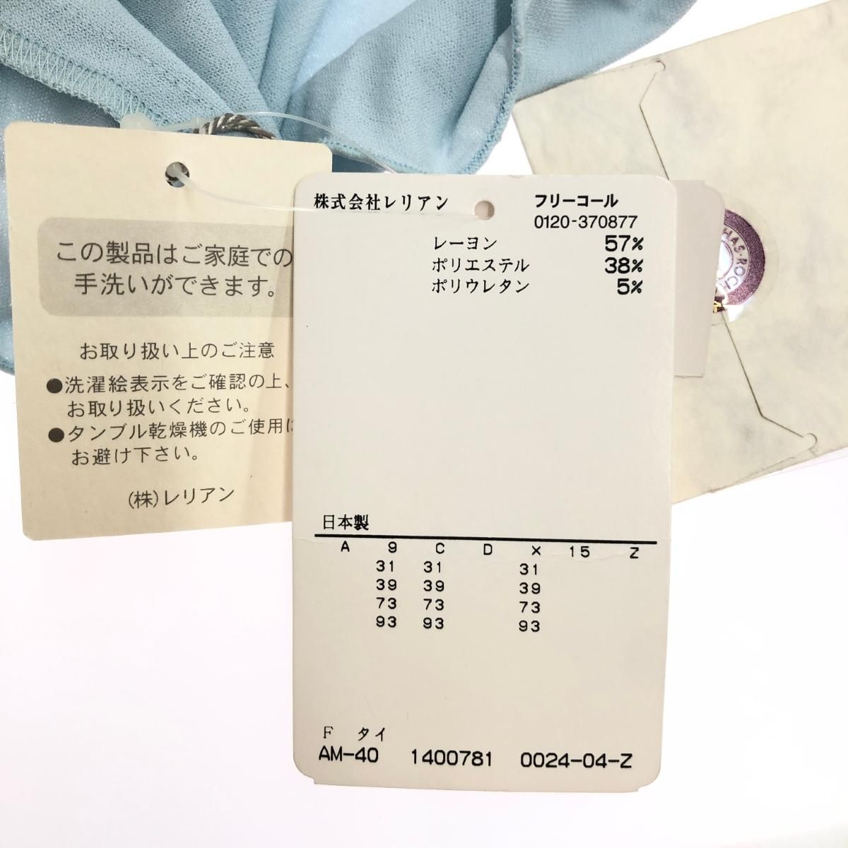 ROCHAS×レリアン ロシャス×レリアン  フレアスリーブボウタイ 大きいサイズ:13 ブラウス ブルー  レディース 　240001149083 ROCHAS×レリアン ロシャス×レリアン フレアスリーブボウタイ 大きい