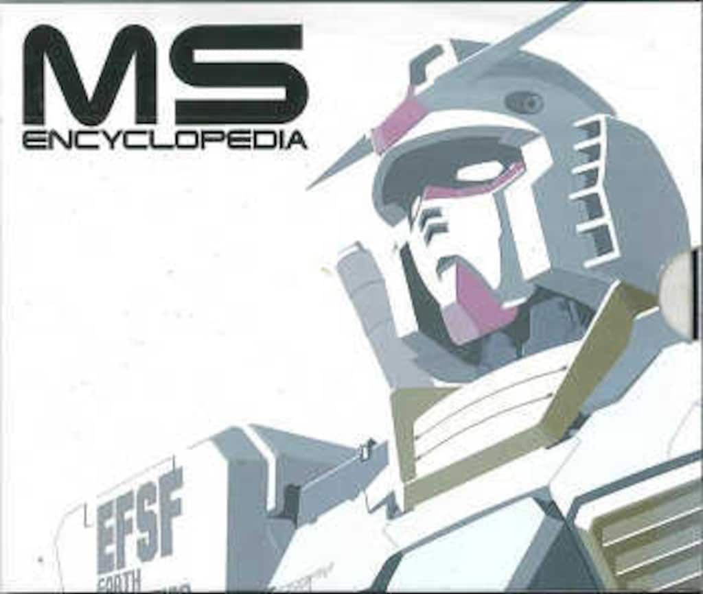 機動戦士ガンダム　MS大図鑑　宇宙世紀ボックス 機動戦士ガンダムMS大図鑑宇宙世紀ボックス 初版