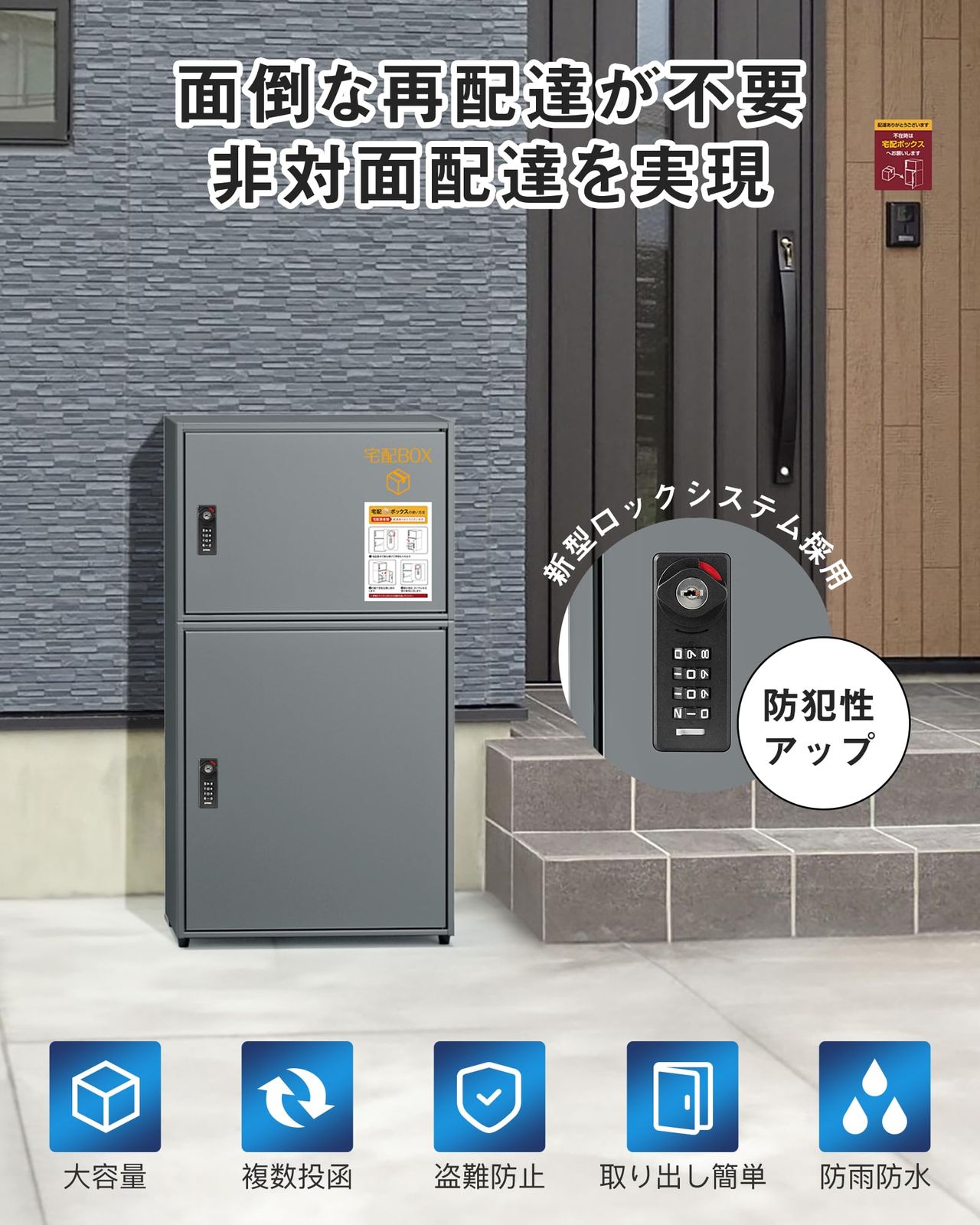 防水