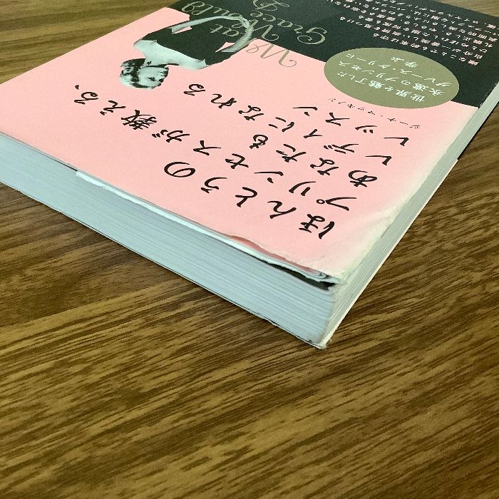 ほんとうのプリンセスが教える、あなたもレディになれるレッスン (世界を魅了した永遠のプリンセス グレース・ケリーに学ぶ) - メルカリ