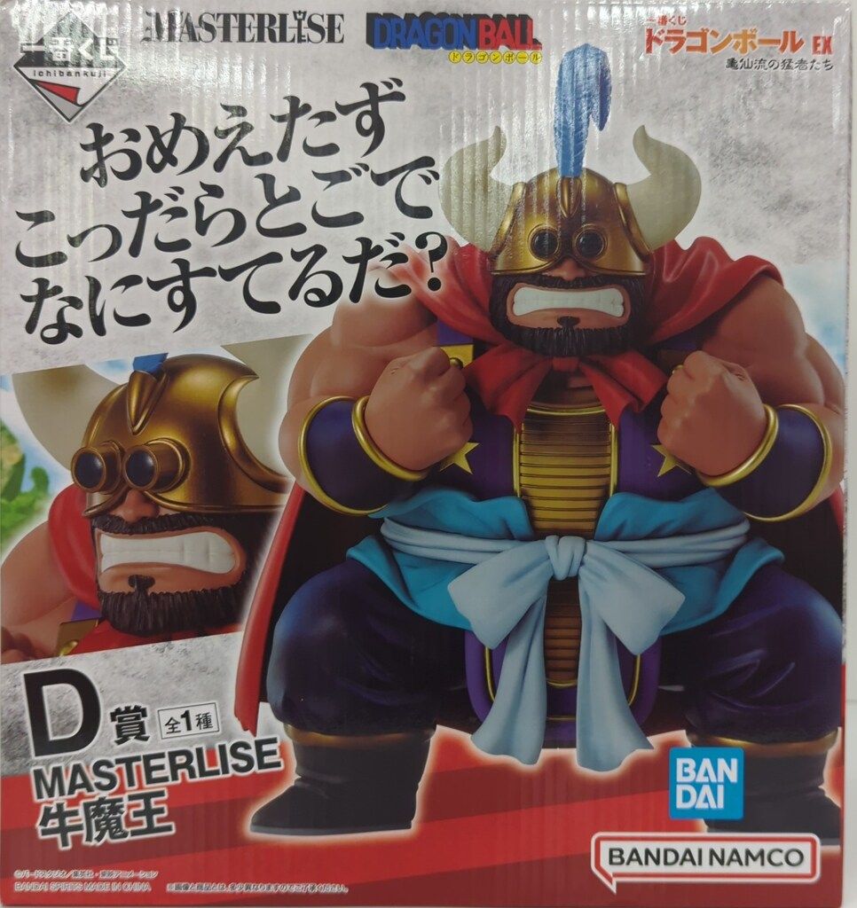 一番くじ DRAGONBALLドラゴンボールEX亀仙流の猛者たち D賞牛魔王 一番くじ ドラゴンボール EX 亀仙流の猛者たち 1ロット - メルカリ