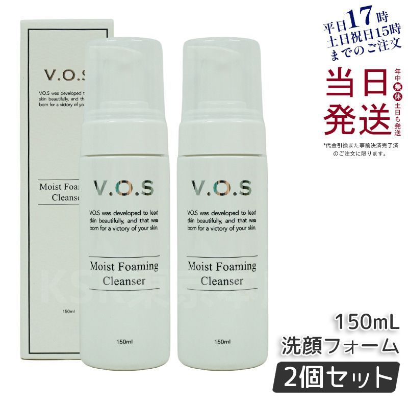 2本セット　スピケア　モイストフォーミングクレンザー　洗顔料　vos 2個セット】 スピケア V.O.S モイストフォーミング クレンザー