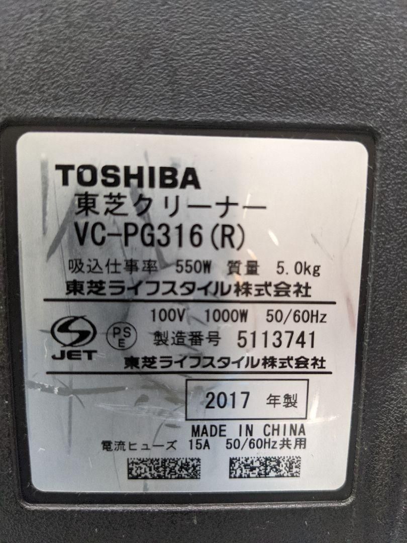 TOSHIBA 東芝 VC-PG316-R 紙パック式掃除機 キャニスター型 - メルカリ