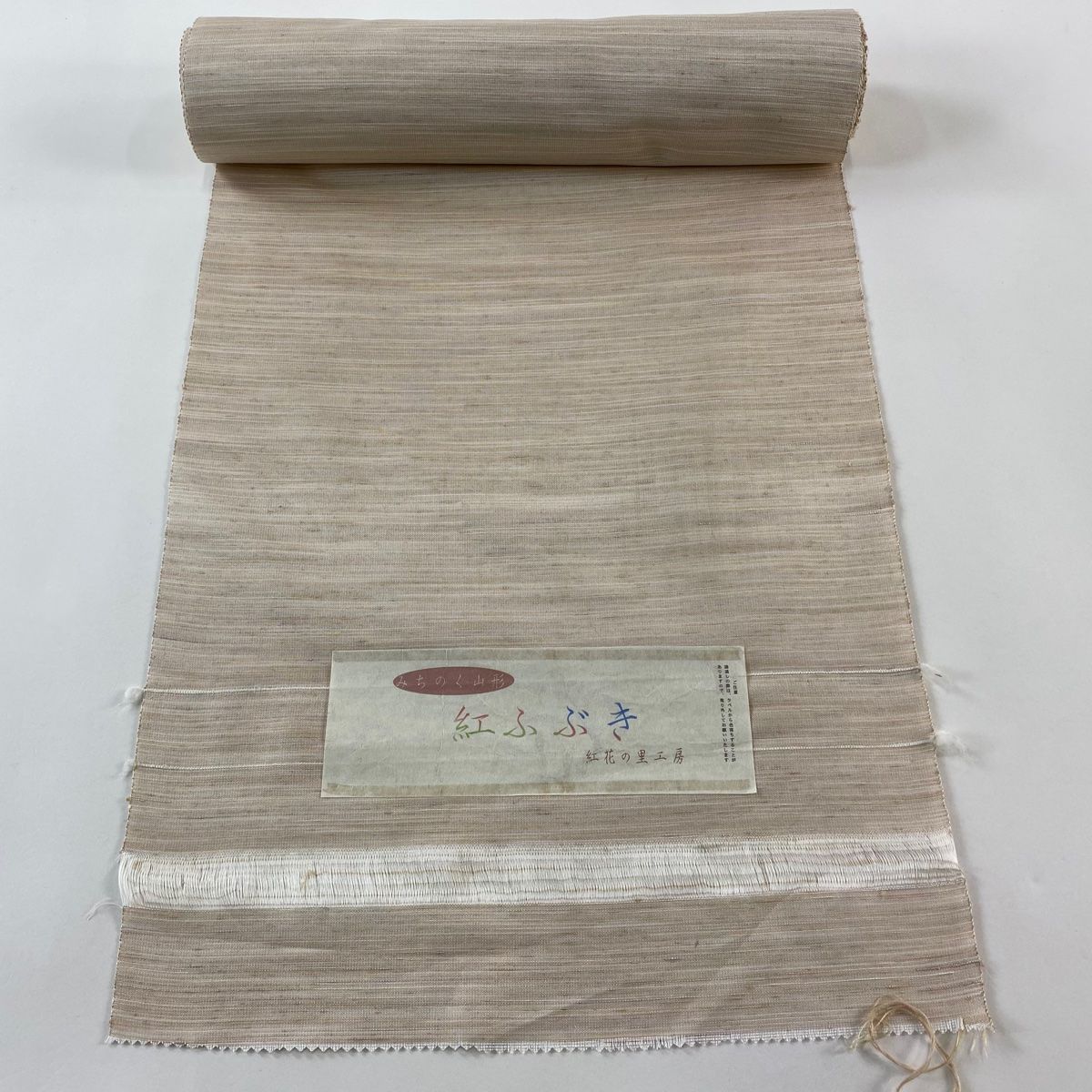 反物 名品 紬 紅花の里工房 縞 ベージュ 正絹
