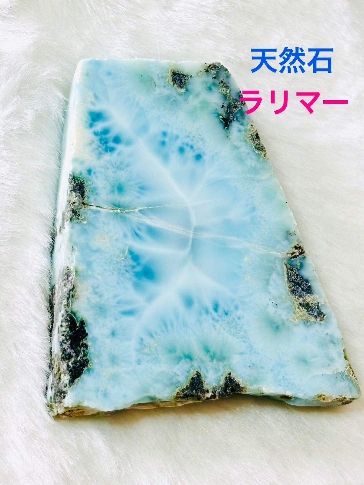 ラリマースライス 【公式通販】