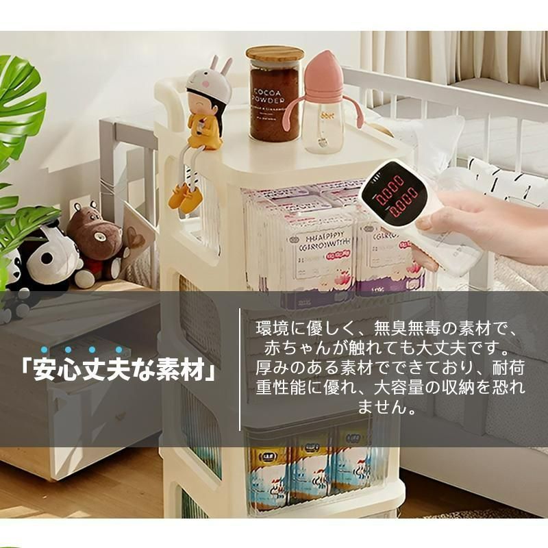 収納棚 ベビー用品収納