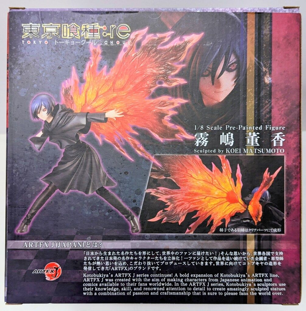 【未開封】ARTFX J 東京喰種トーキョーグール:re 霧嶋董香 フィギュア コトブキヤ ARTFX J/東京喰種トーキョーグール:re 霧嶋董香
