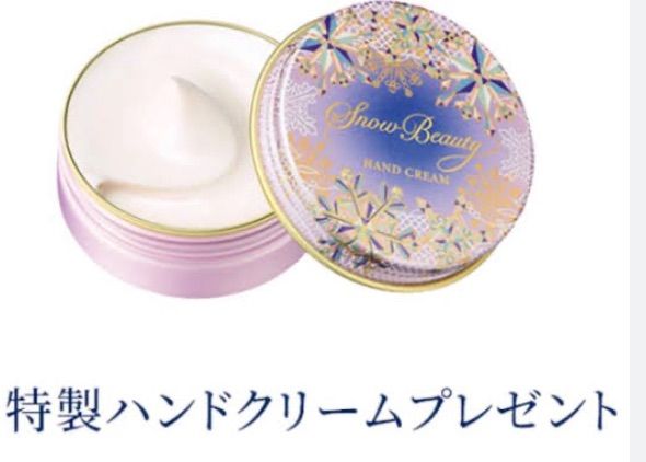 ☆初回特典付☆スノービューティー2022 ブライトニング スキンケア