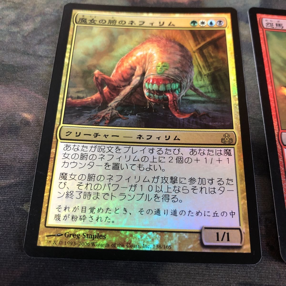 nv9 19 Foil 怨馬 Spitemare 魔女の腑のネフィリム Witch-Maw Nephilim