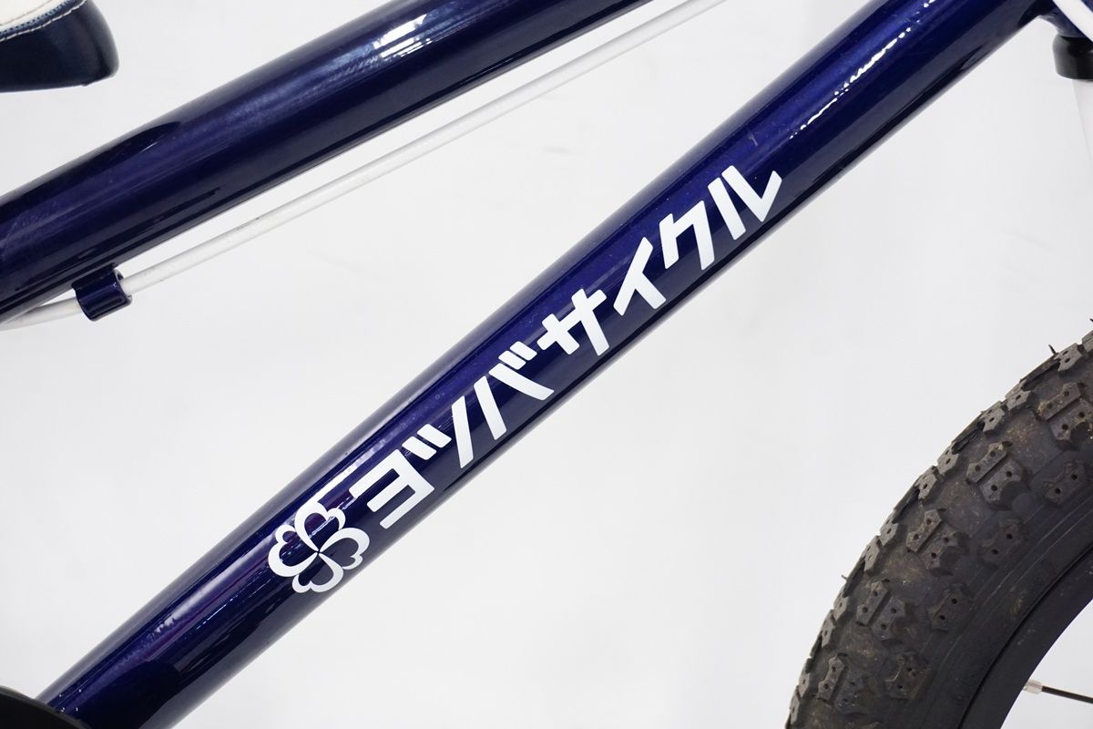 ヨツバサイクル 幼児用自転車16インチ ネイビー 補助輪付 YOTSUBA
