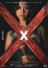 ○【中古】A24製作 ベストホラー②（5巻セット）エックス、パール  