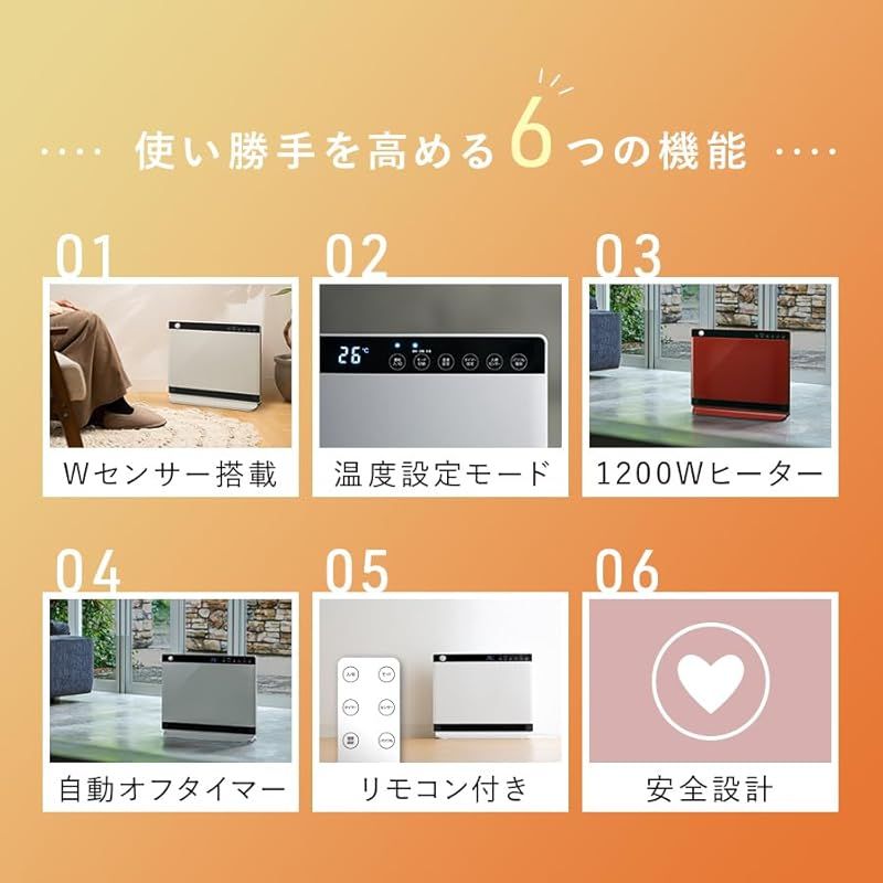 1200W パワフル暖房器具