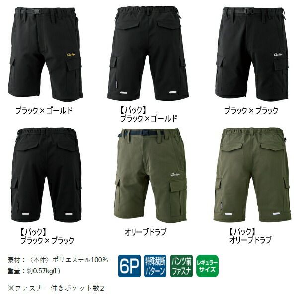 がまかつ フィッシングショーツ(カーゴタイプ) GM-3771 オリーブドラブ