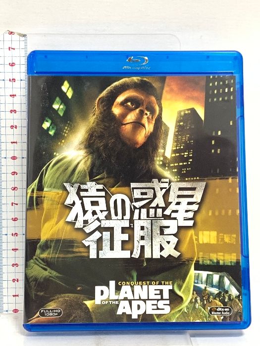 (未使用･未開封品)地球征服アパート物語 [DVD] 地球征服アパート物語」DVD 2011年3月18日(金)ON SALE!