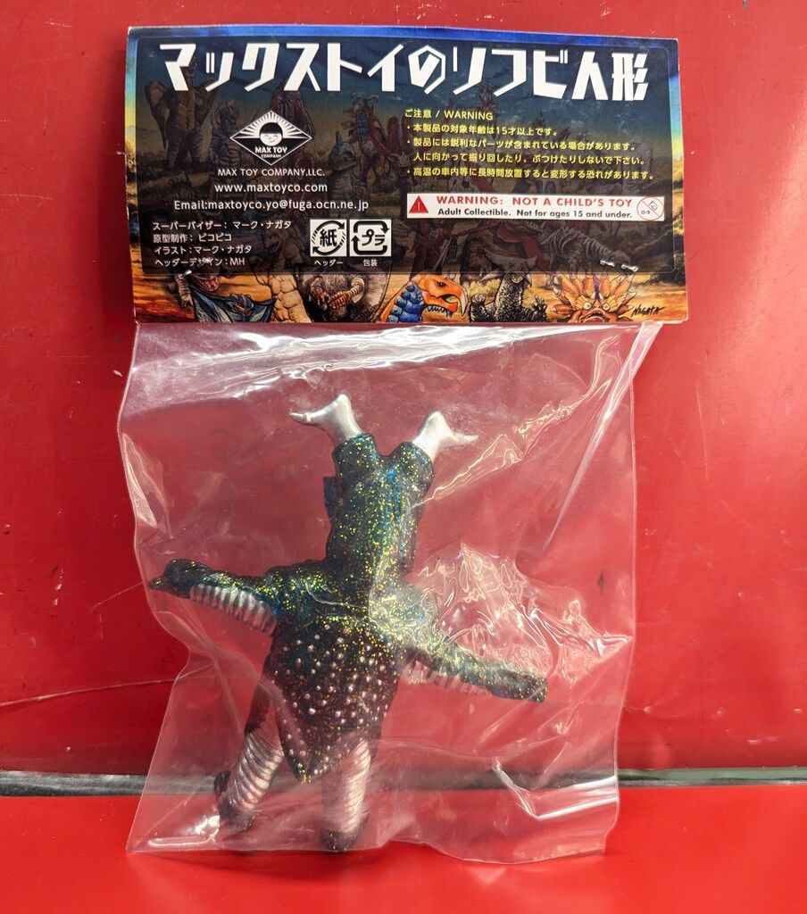 GID ゲーム・おもちゃ・グッズ MAXTOY ミニソフビ怪獣倉庫シリーズ