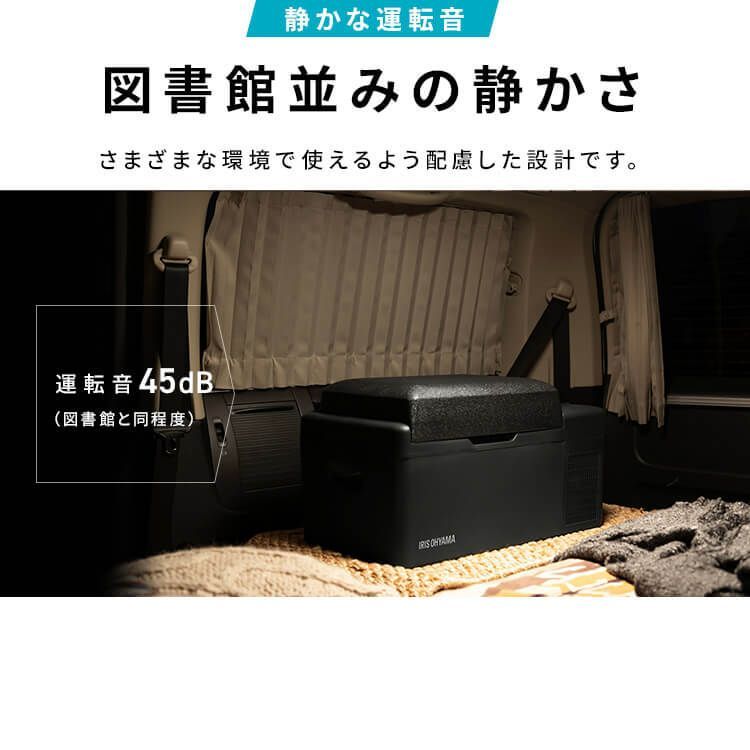 ポータブル冷凍冷蔵庫