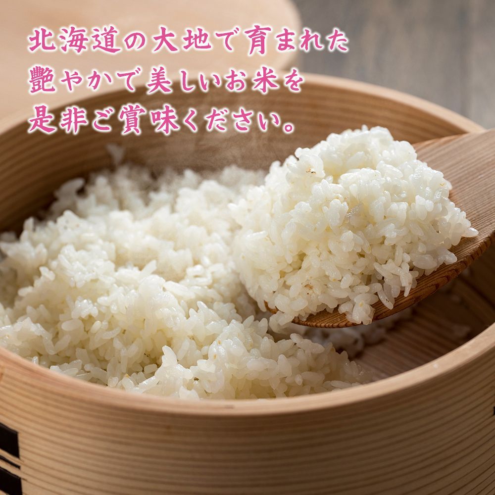 食品 【白米】令和7年産 北海道産 ゆめぴりか 20kg(5kg×4袋) 米 単一