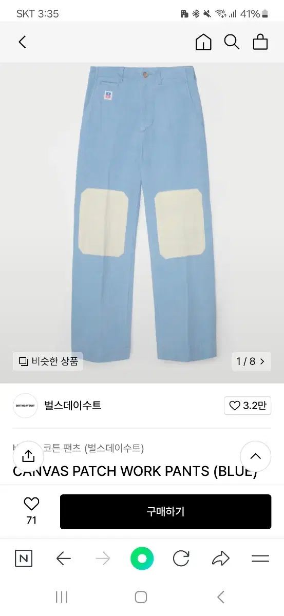 【雷市場（ポンジャン）商品韓国直送】 BIRTHDAYSUIT(バースデースーツ) canvas patch work pants （ blue ）