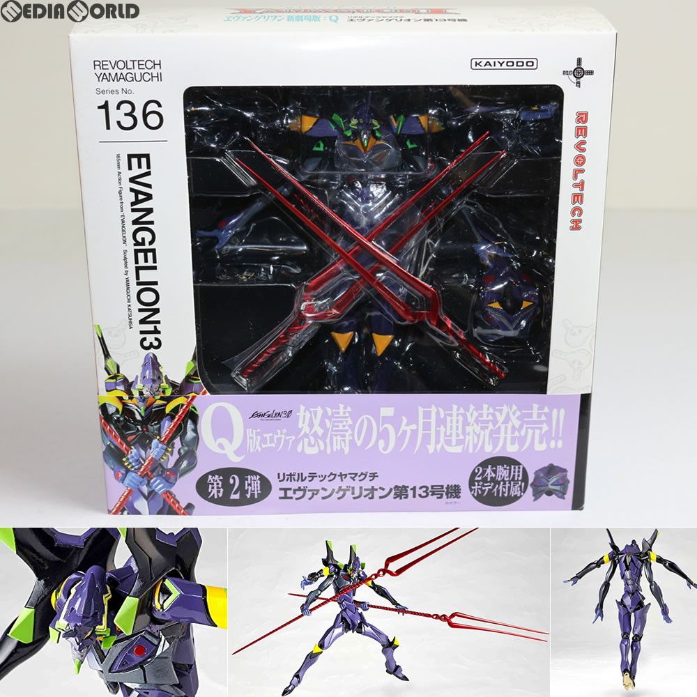 (再販) リボルテックヤマグチ No.136 エヴァンゲリオン第13号機 ヱヴァンゲリヲン新劇場版:Q 完成品 可動フィギュア 海洋堂 リボルテックヤマグチ No.136 エヴァンゲリオン第13号機