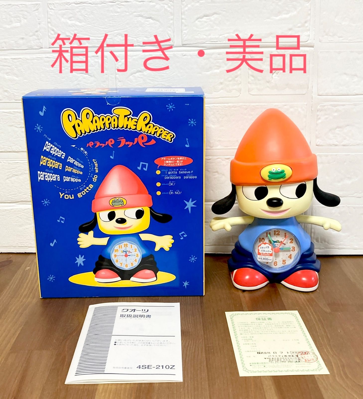 パラッパラッパー 置時計 動作確認済 パラッパラッパー 置時計 動作確認済
