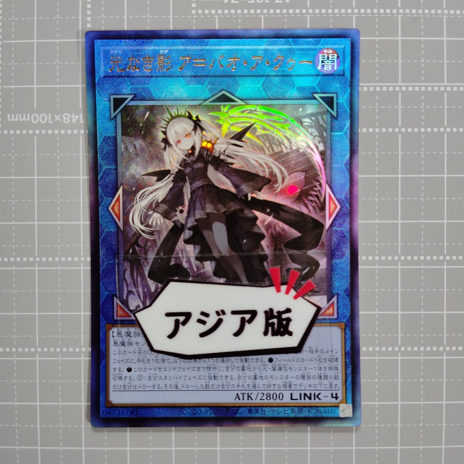 ラスト1枚　遊戯王　EU版　光なき影ア＝バオ・ア・クゥー　シークレットレア 71fi25-dYoL._AC_UL210_SR210,