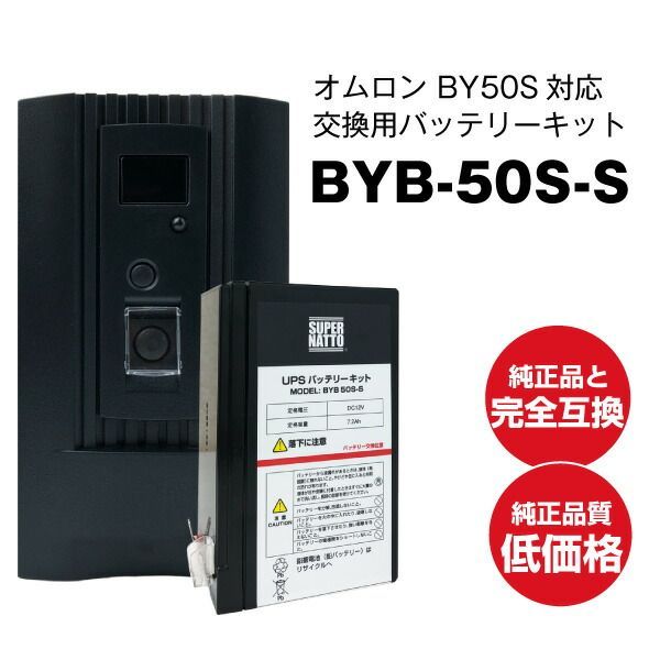 スーパーナット 長寿命