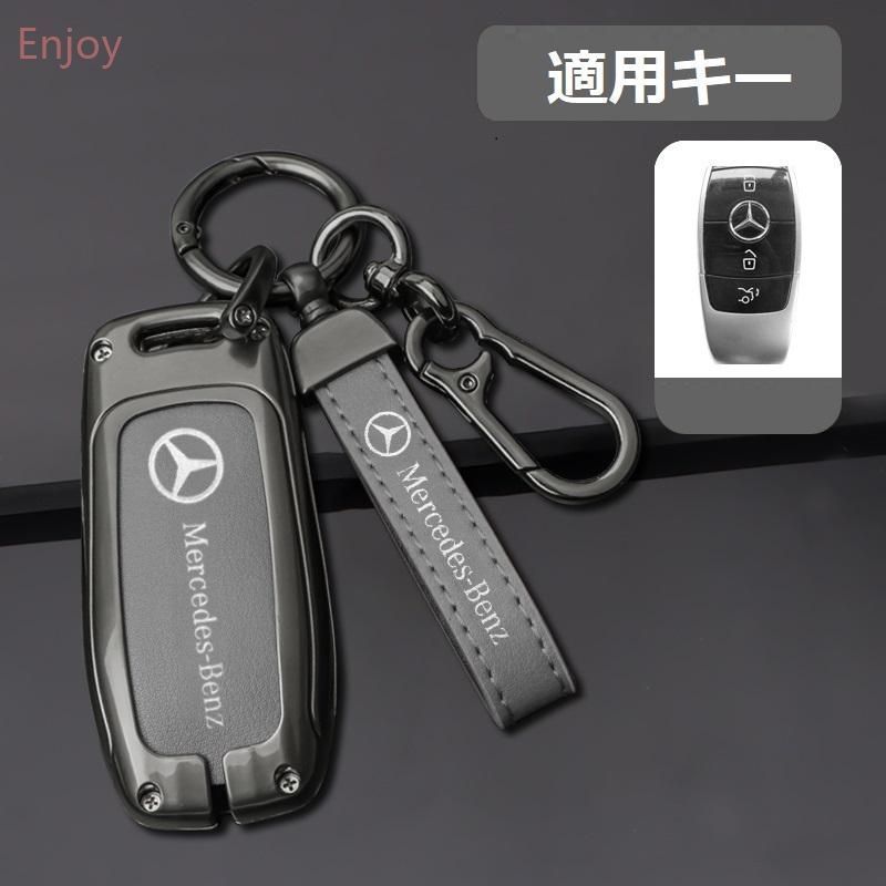 メルセデス・ベンツ BENZ 深錆色/グレースマート キーケース 車 キーカバー キーホルダー 電波障害なし 優質なTPU材料を使用して 耐衝撃A番