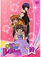 中古】きらりん☆レボリューション 3rdツアー STAGE10 b41226【中古DVD 