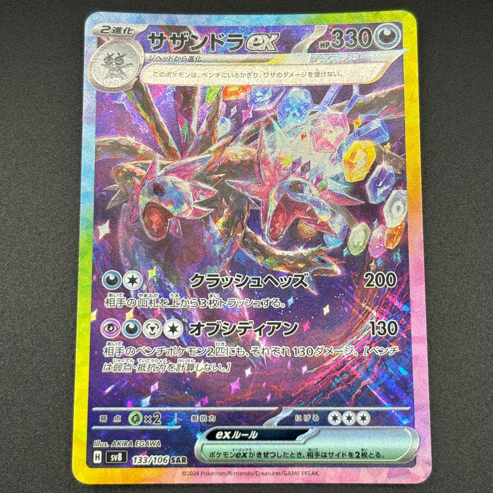 まとめ売り】サザンドラex トドロクツキex sar 超電ブレイカー