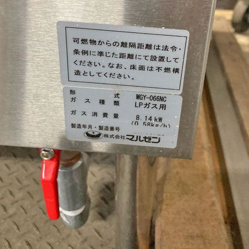 中古】ガスウォーマーテーブル マルゼン MGY-066NC 幅600×奥行 中古】ガスウォーマーテーブル マルゼン MGY-066NC 幅600×奥行